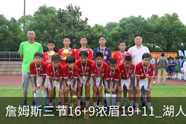 詹姆斯三节16+9浓眉19+11 湖人屠杀灰熊三连胜